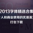 四不像正版+正版四不像2023年最新版